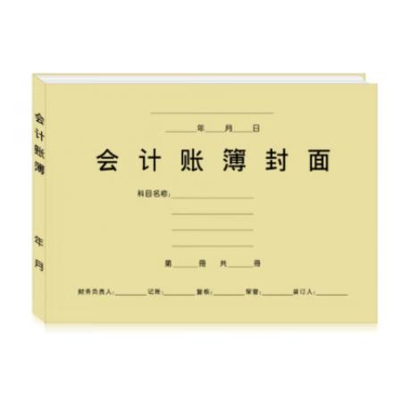 會(huì)計(jì)賬目封面	金蝶RM02  (25套/包含包角)