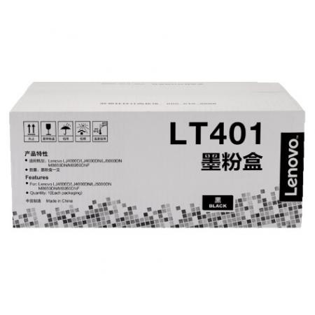 聯(lián)想 LT401 墨粉