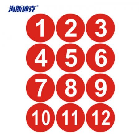 海斯迪克 定位貼 操場定位貼 