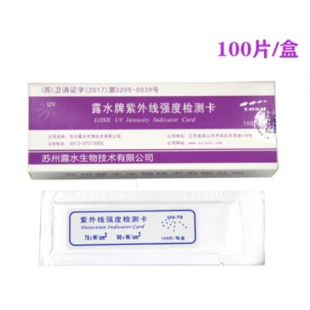 紫外線試紙  100片一盒 meyao
