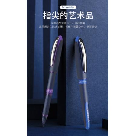 碳素筆 施耐德0.6mm黑色
