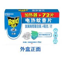 蚊香器	雷達加熱器+72片