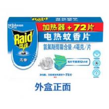 蚊香片	雷達(dá) 30片裝