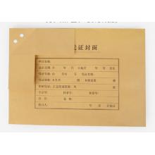 西瑪會(huì)計(jì)憑證封面 A4橫豎版憑證裹背封面包角包邊 用友記賬憑證封面報(bào)表裝訂封皮 A4憑證封面(含包角)120g