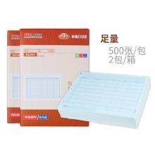 用友A4總分類賬明細(xì)賬簿用友財(cái)務(wù)軟件激光憑證打印紙西瑪賬簿憑證紙 1000份/箱 用友KZJ101總分類明細(xì)賬