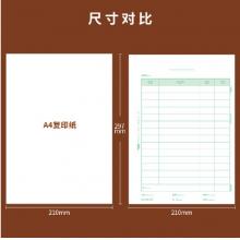 用友憑證紙KPJ105 A4豎版激光金額記賬憑證紙【70g-經(jīng)典款】297*210mm 500份/包 2包/箱 用友憑證打印紙