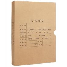 用友A4豎版會(huì)計(jì)憑證盒 單封口 674g加厚?？?305*220*50mm 5個(gè)/包 A4記賬憑證會(huì)計(jì)檔案裝訂盒6704