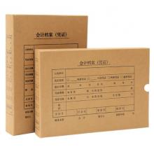 A4豎版會(huì)計(jì)憑證盒 單封口 25個(gè) 3CM