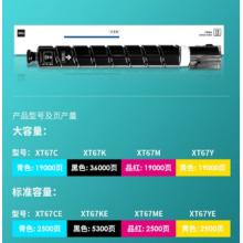 得力 XT67K 原裝黑色墨粉盒 大容量粉盒 適用于得力M201CR 301CR 約36000頁