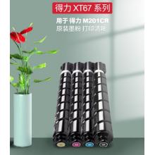 得力(deli) XT67原裝墨粉盒四色套裝