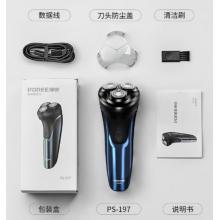 博銳  電動剃須刀 PS197