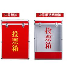 兄弟/XD-BB093/39cm*20cm*36cm/紅色 投票箱