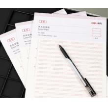 信紙	信紙/得力3428雙線信稿紙-70g-266*190mm(3本/包)