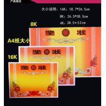 獎狀A(yù)3（100張）