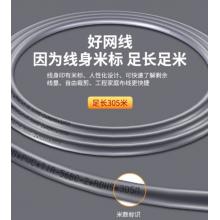 網(wǎng)線	愛(ài)譜華頓	AP-06-1