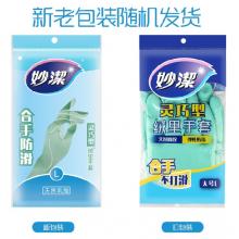橡膠手套