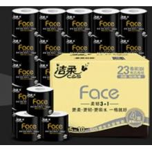 潔柔卷紙 黑Face加厚4層180g衛(wèi)生紙*23卷（一格就夠 吸水耐用易降解）
