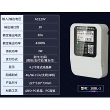 10路智能充電樁 充電動(dòng)車