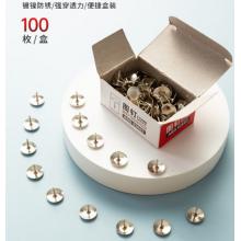 晨光(M&G)文具鍍鎳圖釘 軟木板按釘 辦公用品工字釘 照片釘 100枚/盒ABS92603