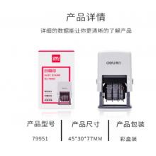 得力（deli） 回墨日期印年月日可調時 間印章 生產日期打碼機 辦公用品 79951 小號實線(不帶印油)