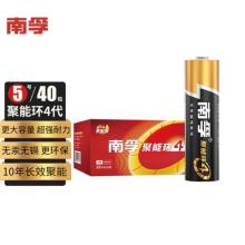 電池	南孚	7號 40粒/盒