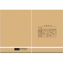用友全A4憑證裝訂封面（豎版）尺寸422*298/張   （25張/包 ）