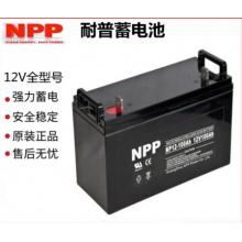 耐普 UPS蓄電池 100AH/12V
