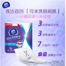 維達(dá)廚房紙 2卷/提