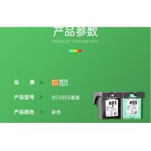 靈印適用惠普HP  Officejet100 150 6208 6318 7208打印機墨盒可加墨黑彩 【600頁】851黑色墨盒