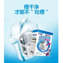 洗衣機(jī)清洗劑 抗菌 兔力	125g*2包裝