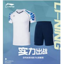 李寧LI-NING羽毛球服訓練上衣短袖T恤運動服 男子套裝