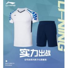 李寧LI-NING羽毛球服 訓(xùn)練上衣短袖T恤運(yùn)動(dòng)服 男子套裝 AATR003-3藍(lán)色