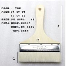 板刷 衛(wèi)洋 3寸