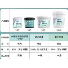 嘉寶莉（CARPOLY）水性地坪漆  20kg