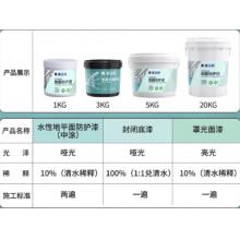 嘉寶莉（CARPOLY）水性地坪漆  7kg