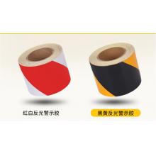 反光膠帶	趣行	紅白或黃黑寬10cm15米/卷