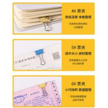 得力(deli) 彩色長(zhǎng)尾夾 辦公用品 8521