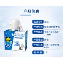 雷達(dá)(Raid) 電蚊香液 1瓶裝 40晚+無(wú)線加熱器 無(wú)香型