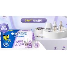 雷達(dá)(Raid) 電蚊香液 2瓶裝 112晚+無(wú)線加熱器 薰衣草香型