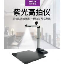 高拍儀  紫光  N1500
