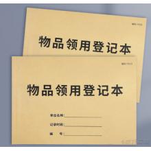 瘋狂森林 物品領(lǐng)用登記本 28CM*21CM 包/5本