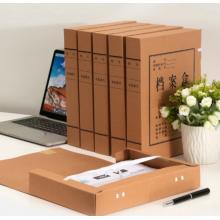 得力（deli） A4高質(zhì)感牛皮紙檔案盒 5922(寬50mm) 10只裝