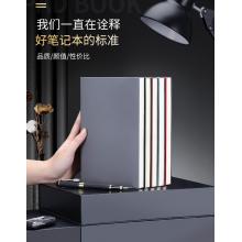 嘉然恒 筆記本 B5