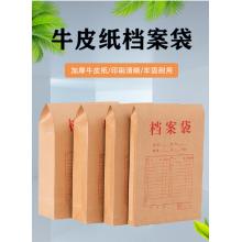 牛皮紙檔案袋 金文譽(yù) 3cm 紅字 包/25個