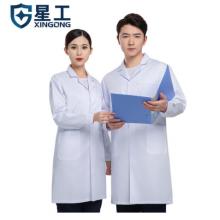 星工 白大褂	國產(chǎn)純棉加厚（長袖3XL號(hào)）