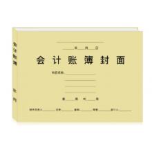 會(huì)計(jì)賬目封面	金蝶RM02  (25套/包含包角)