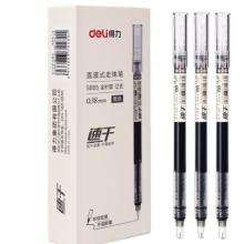 得力(deli)直液筆速干筆簽字筆   12支/盒  S865