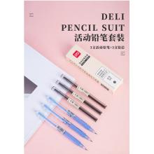得力(deli)0.5mm活動(dòng)鉛筆套裝 附HB活動(dòng)鉛芯33156白 學(xué)生自動(dòng)鉛筆