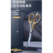 得力(deli)210mm大號(hào)不銹鋼剪刀 黑色77757