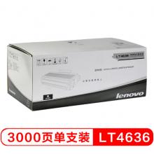 聯(lián)想（lenovo)LT4636黑色墨粉（適用LJ3600D/LJ3650DN/M7900DNF打印機）